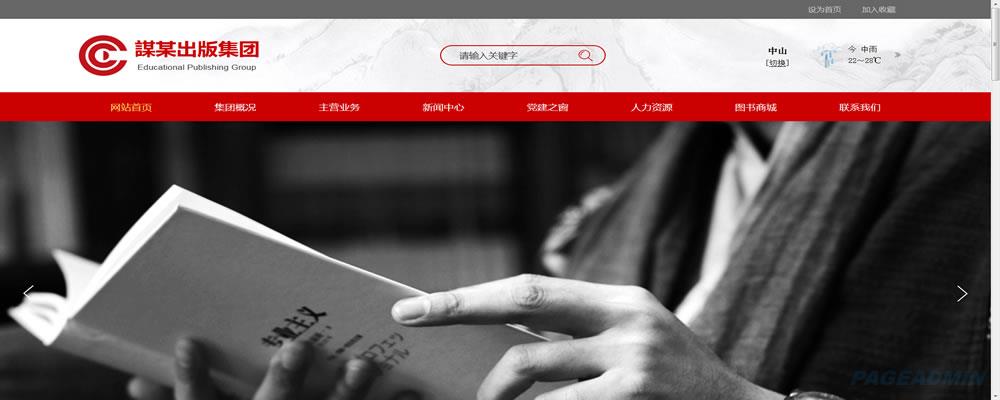 如何建设一个大气的金融
公司官网
